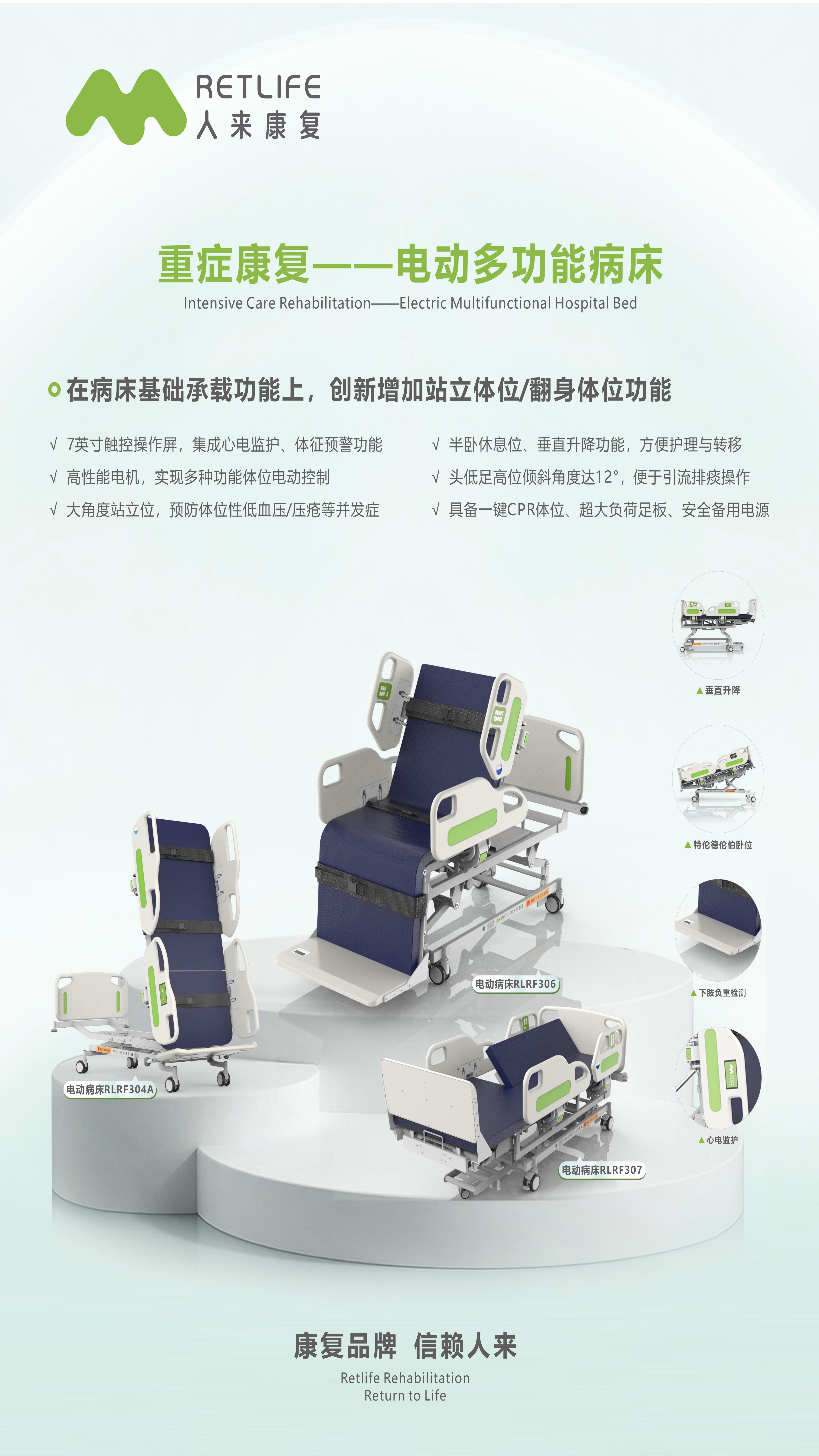 电动多功能病床 - 副本(1).jpg